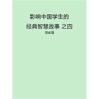 正版新书]2014年度全国毕业生就业50所典型经验高校经验汇编张凤