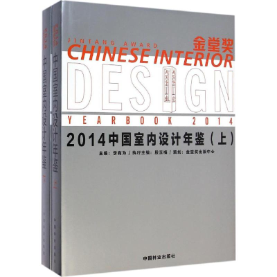 醉染图书金堂奖9787503878480