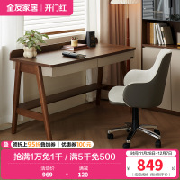 全友家居小户型客厅现代简约实木脚书桌卧室办公桌电脑桌带收纳