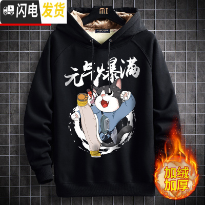 HLCOMAN卫衣男连帽加绒加厚潮流宽松大码男装帽衫男士冬季胖子外套冬装潮卫衣