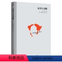 [正版] 读书与书籍(面对庸碌的,做一个有独立思想的人)