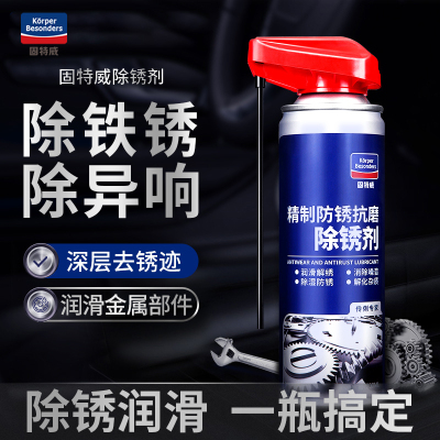 固特威除锈润滑剂金属快速清洗强力螺丝松动剂门锁合页防锈油喷剂