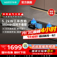 华帝(VATTI)官方家用燃气灶台嵌两用灶具5.2KW火力三环火70%热效率一级能效 [三环匀火]i10309D天然气