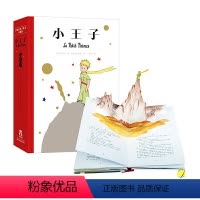 小王子 [正版]小王子立体书精装珍藏版3D立体书原版生日礼物青少年儿童外国文学世界经典名著童话小王子立体书绘本故事书