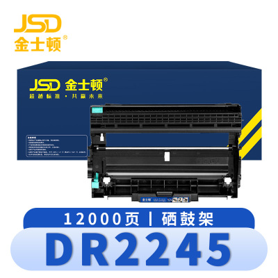 金士顿 硒鼓架DR2245 支
