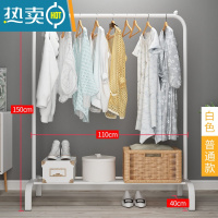 敬平晾衣架落地折叠挂衣架宿舍用室内学生晒衣架家用凉衣服杆架子OPP 110普通白色晾衣杆