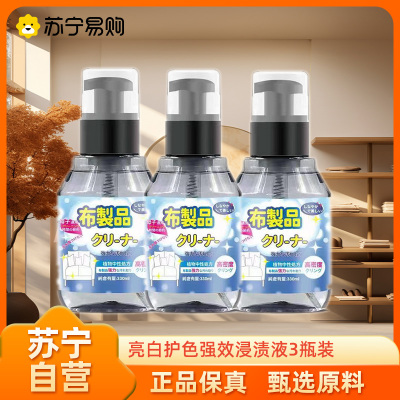 拍1发3 布艺沙发清洁剂免水洗墙布床垫清洗去污剂官方正品干洗剂