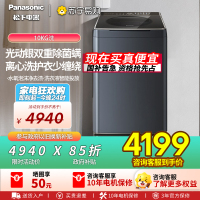 松下(Panasonic)波轮洗衣机全自动12公斤大容量除菌除螨羽绒内衣洗彩屏不弯腰XQB120-U2F1