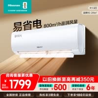 [官方自营]海信(Hisense)空调1.5匹挂机新一级能效直流变频家用一键防直吹KFR-35GW/K200-X1