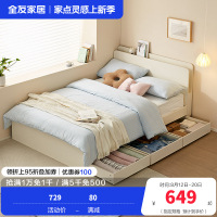 全友家居板式床现代简约卧室家具抽屉储物收纳小户型高箱落地床