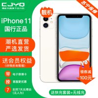 [99新]Apple iPhone 11 白色 128GB 二手苹果11 全网通 双卡双待 国行正品4G 二手手机