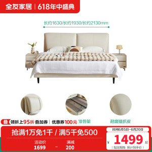 全友家居现代简约大象耳朵皮艺软包床主卧室双人大床