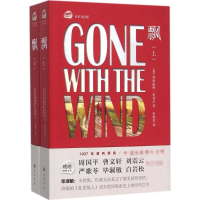 [M]飘-9787553106083