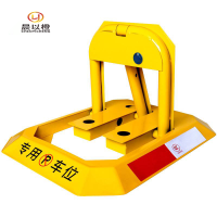 晨以橙 防撞停车桩地锁 55*45*30cm单锁 个