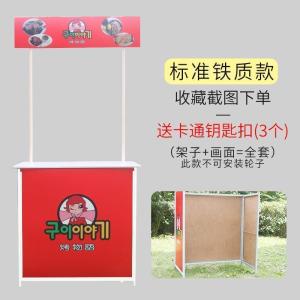 汐岩台展示架便携折叠移动超市小吃车摆地摊试吃展台广告地推桌子