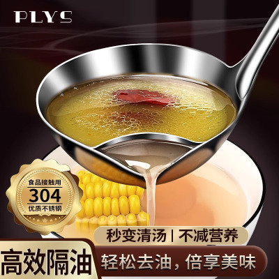 不锈钢隔油汤勺厨房分油勺油汤分离勺子家用漏油去油滤油神器X7163