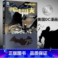 [正版] 蝙蝠侠 猫头鹰法庭 华纳DC美漫52蝙蝠侠漫画猫头鹰之城事件 成人漫画绘本人闪电侠正义联盟 ji英雄书籍