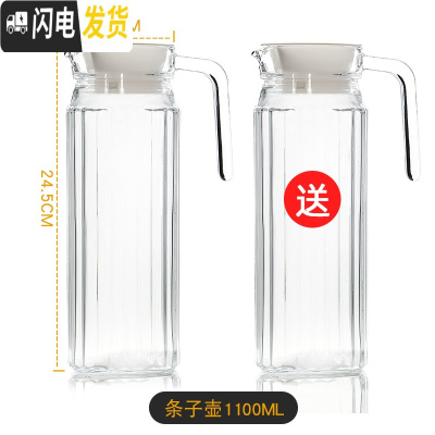 三维工匠家用玻璃水壶大容量冷水壶鸭嘴壶饭店用耐热玻璃水壶果汁饮料啤酒 条子壶1100凉水壶