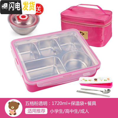 三维工匠韩国304不锈钢小学生饭盒中学生食堂保温儿童餐盒上班族大号餐盘 粉透明+餐具+袋