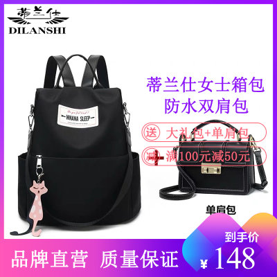 蒂兰仕女包2021新款1198包包女包斜挎包女女士双肩包背包包包女防水牛津布超轻防盗旅行包女学生书包