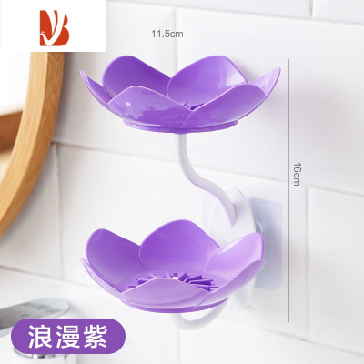 三维工匠莲花皂盒免打孔壁挂式双层沥水花朵肥皂香皂盒肥皂架卫生间置物架 花朵双层款[浪漫紫]