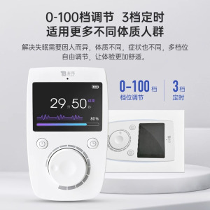 云南白药ces智能睡眠仪失眠神器助眠安睡仪治严重失眠睡不着微电流治疗仪中老年儿童改善睡眠泰邦