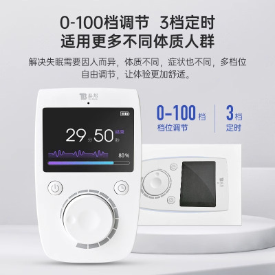 云南白药ces智能睡眠仪失眠神器助眠安睡仪治严重失眠睡不着微电流治疗仪中老年儿童改善睡眠泰邦