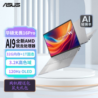 华硕(ASUS) 无畏Pro16 AI9-365 32G内存 1TB固态 3.2K高色域 120HZ 高性能学生办公商务便携轻薄笔记本电脑 银色