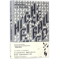 醉染图书摩天楼9787208139015