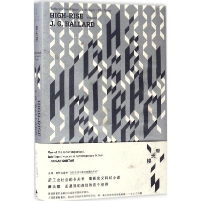 醉染图书摩天楼9787208139015