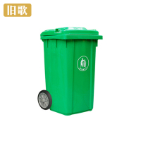 旧歌 户外垃圾桶 100升 个