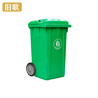 旧歌 户外垃圾桶 100升 个