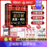 新东方丨四级真题+词汇(乱序便携版)2本套 [正版]适用2024英语四级12月考试含6月真题四级考试英语真题模拟试卷大学
