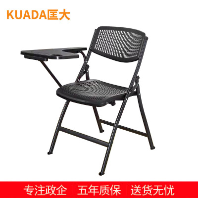 匡大 办公椅 会议椅 休闲椅 折叠培训椅带写字板 KDT850