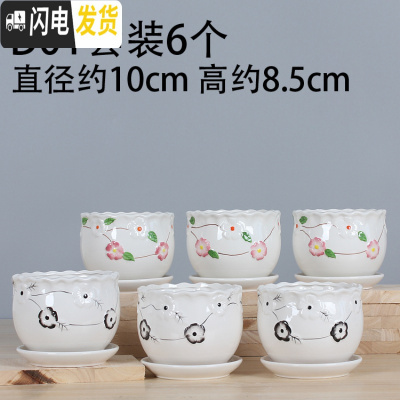 三维工匠多肉花盆陶瓷粗陶创意个性紫砂素烧透气肉肉植物花盆 D01套装6个 中等花盆容器