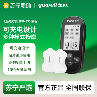 低频电疗仪/SDP-330/黑色中盒背光家用