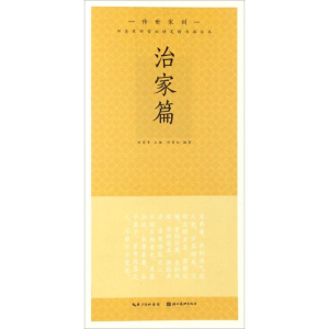 醉染图书田英章田雪松楷书描临本9787539487267
