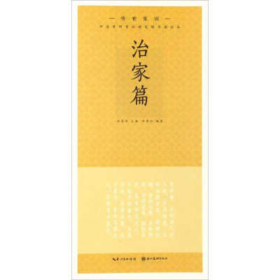 醉染图书田英章田雪松楷书描临本9787539487267