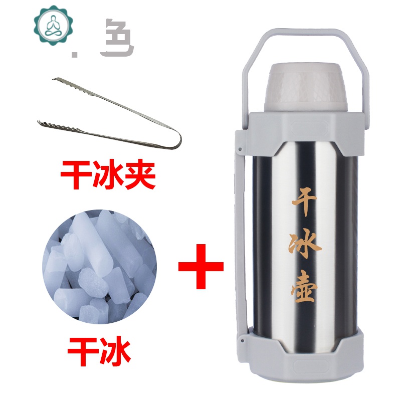 干冰桶干冰专用储存容器更长效保存干冰保温壶大容量酒店用保温箱 封