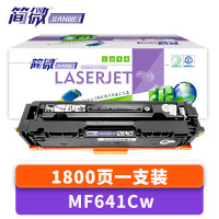 简微 硒鼓 MF641Cw 支