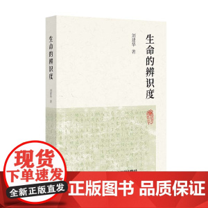 生命的辨识度