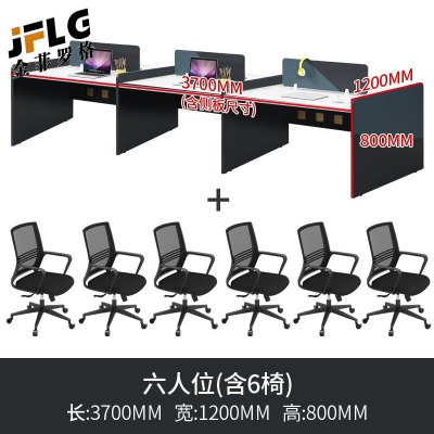 苏宁 金菲罗格 办公家具 简约现代员工屏风桌 六人位含椅