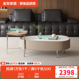 全友家居茶几组合现代简约客厅家具沙发边几小户型可移动高矮茶几