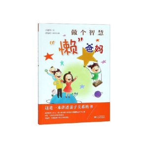 正版新书]做个智慧