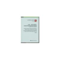 正版新书]工业化、城市化进程中苏南农村经济结构变动及其影响/