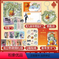 [正版]赠周边钥匙扣+贺卡+明信片九子不成龙漫画版1 载水原脑洞大开的漫画2微博快看连载有兽焉作者动漫幽默搞笑校园生活
