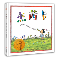 正版新书]杰茜卡凯文·汉克斯9787573602015