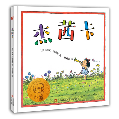 正版新书]杰茜卡凯文·汉克斯9787573602015