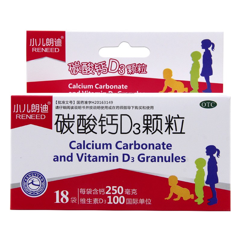 小儿朗迪 碳酸钙d3颗粒 1.5g*18袋 儿童成长孕妇幼儿青少年补钙