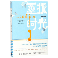 音像重拨时光(美)·洛威尔|译者:樊维娜